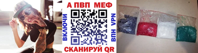 APVP СК  дарнет шоп  Арамиль 