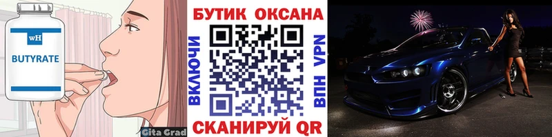 БУТИРАТ GHB  ссылка на мегу ссылки  Арамиль  закладка 