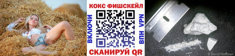 что такое наркотик Арамиль КОКАИН FishScale