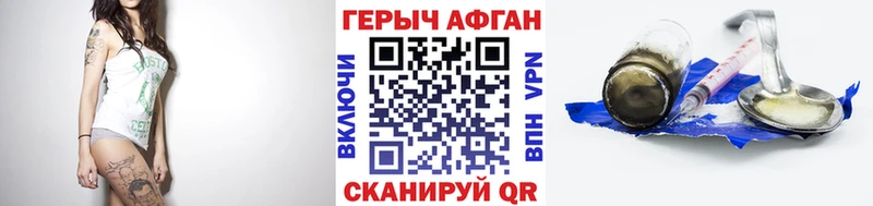 kraken как войти  продажа наркотиков  Арамиль  ГЕРОИН афганец 