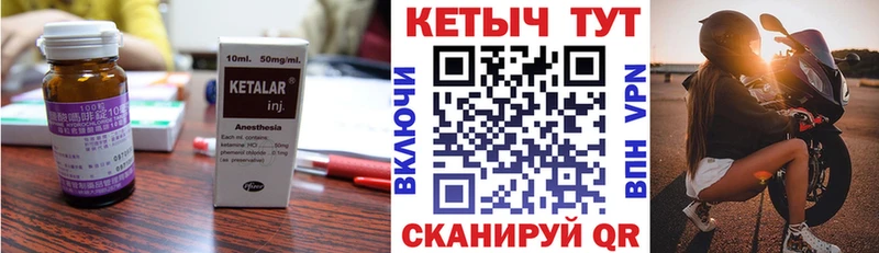 КЕТАМИН ketamine  Арамиль 